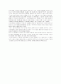 관상 감상문 2페이지