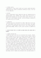 [아동복지 4E형] 아동복지의 대리적 서비스 중 1가지를 선택하여 개념과 의의, 현재의 쟁점 및 발전방안을 논하시오 3페이지
