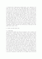 [아동복지 4E형] 아동복지의 대리적 서비스 중 1가지를 선택하여 개념과 의의, 현재의 쟁점 및 발전방안을 논하시오 5페이지