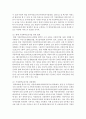 [아동복지 4E형] 아동복지의 대리적 서비스 중 1가지를 선택하여 개념과 의의, 현재의 쟁점 및 발전방안을 논하시오 6페이지