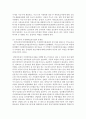 [아동복지 4E형] 아동복지의 대리적 서비스 중 1가지를 선택하여 개념과 의의, 현재의 쟁점 및 발전방안을 논하시오 7페이지
