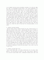 [아동복지 4E형] 아동복지의 대리적 서비스 중 1가지를 선택하여 개념과 의의, 현재의 쟁점 및 발전방안을 논하시오 8페이지