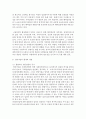 [아동복지 4E형] 아동복지의 대리적 서비스 중 1가지를 선택하여 개념과 의의, 현재의 쟁점 및 발전방안을 논하시오 11페이지