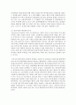 [아동복지 4E형] 아동복지의 대리적 서비스 중 1가지를 선택하여 개념과 의의, 현재의 쟁점 및 발전방안을 논하시오 12페이지