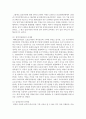 [아동복지 4E형] 아동복지의 대리적 서비스 중 1가지를 선택하여 개념과 의의, 현재의 쟁점 및 발전방안을 논하시오 13페이지