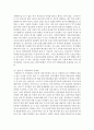 [아동복지 4E형] 아동복지의 대리적 서비스 중 1가지를 선택하여 개념과 의의, 현재의 쟁점 및 발전방안을 논하시오 14페이지