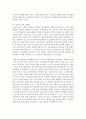[아동복지 4E형] 아동복지의 대리적 서비스 중 1가지를 선택하여 개념과 의의, 현재의 쟁점 및 발전방안을 논하시오 15페이지