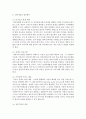 [아동복지 4E형] 아동복지의 대리적 서비스 중 1가지를 선택하여 개념과 의의, 현재의 쟁점 및 발전방안을 논하시오 16페이지