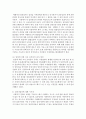 [아동복지 4E형] 아동복지의 대리적 서비스 중 1가지를 선택하여 개념과 의의, 현재의 쟁점 및 발전방안을 논하시오 17페이지