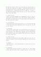 [아동복지 4E형] 아동복지의 대리적 서비스 중 1가지를 선택하여 개념과 의의, 현재의 쟁점 및 발전방안을 논하시오 19페이지