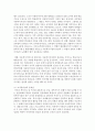 [아동복지 4E형] 아동복지의 대리적 서비스 중 1가지를 선택하여 개념과 의의, 현재의 쟁점 및 발전방안을 논하시오 21페이지