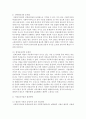 [아동복지 4E형] 아동복지의 대리적 서비스 중 1가지를 선택하여 개념과 의의, 현재의 쟁점 및 발전방안을 논하시오 22페이지