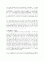 [아동복지 4E형] 아동복지의 대리적 서비스 중 1가지를 선택하여 개념과 의의, 현재의 쟁점 및 발전방안을 논하시오 24페이지