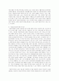 [아동복지 4E형] 아동복지의 대리적 서비스 중 1가지를 선택하여 개념과 의의, 현재의 쟁점 및 발전방안을 논하시오 25페이지