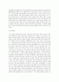 [아동복지 4E형] 아동복지의 대리적 서비스 중 1가지를 선택하여 개념과 의의, 현재의 쟁점 및 발전방안을 논하시오 26페이지