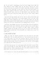 전자파 차폐 3페이지