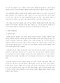 전자파 차폐 4페이지