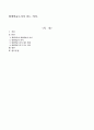 평생학습도시가 갖는 의미. 1페이지