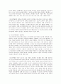 [놀이지도 4A형] 유아교육기관에서 실내 자유선택활동(놀이)을 교육적으로 운영하려고 한다면 어떻게 해야 하는지에 대해 구체적으로 논술 7페이지