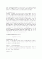 [놀이지도 4A형] 유아교육기관에서 실내 자유선택활동(놀이)을 교육적으로 운영하려고 한다면 어떻게 해야 하는지에 대해 구체적으로 논술 8페이지