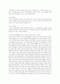 [놀이지도 4A형] 유아교육기관에서 실내 자유선택활동(놀이)을 교육적으로 운영하려고 한다면 어떻게 해야 하는지에 대해 구체적으로 논술 10페이지