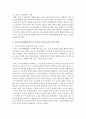 [놀이지도 4A형] 유아교육기관에서 실내 자유선택활동(놀이)을 교육적으로 운영하려고 한다면 어떻게 해야 하는지에 대해 구체적으로 논술 12페이지