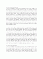 [놀이지도 4A형] 유아교육기관에서 실내 자유선택활동(놀이)을 교육적으로 운영하려고 한다면 어떻게 해야 하는지에 대해 구체적으로 논술 13페이지