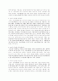 [놀이지도 4A형] 유아교육기관에서 실내 자유선택활동(놀이)을 교육적으로 운영하려고 한다면 어떻게 해야 하는지에 대해 구체적으로 논술 14페이지