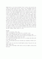 [놀이지도 4A형] 유아교육기관에서 실내 자유선택활동(놀이)을 교육적으로 운영하려고 한다면 어떻게 해야 하는지에 대해 구체적으로 논술 18페이지