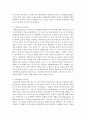 [놀이지도 4B형] 유아교육 교수-학습 이론들 가운데 놀이를 교수-학습의 구체적인 방법으로 활용하려는 이론이 있다면 그것이 무엇인지 밝히시오. 그리고 그 이론이 놀이를 왜 활용하고 어떻게 활용하는지에 대해 구체적으로 설명 6페이지