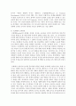 [놀이지도 4B형] 유아교육 교수-학습 이론들 가운데 놀이를 교수-학습의 구체적인 방법으로 활용하려는 이론이 있다면 그것이 무엇인지 밝히시오. 그리고 그 이론이 놀이를 왜 활용하고 어떻게 활용하는지에 대해 구체적으로 설명 8페이지