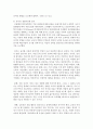 [놀이지도 4B형] 유아교육 교수-학습 이론들 가운데 놀이를 교수-학습의 구체적인 방법으로 활용하려는 이론이 있다면 그것이 무엇인지 밝히시오. 그리고 그 이론이 놀이를 왜 활용하고 어떻게 활용하는지에 대해 구체적으로 설명 9페이지
