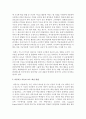 [놀이지도 4B형] 유아교육 교수-학습 이론들 가운데 놀이를 교수-학습의 구체적인 방법으로 활용하려는 이론이 있다면 그것이 무엇인지 밝히시오. 그리고 그 이론이 놀이를 왜 활용하고 어떻게 활용하는지에 대해 구체적으로 설명 11페이지