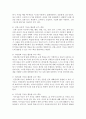 [놀이지도 4B형] 유아교육 교수-학습 이론들 가운데 놀이를 교수-학습의 구체적인 방법으로 활용하려는 이론이 있다면 그것이 무엇인지 밝히시오. 그리고 그 이론이 놀이를 왜 활용하고 어떻게 활용하는지에 대해 구체적으로 설명 13페이지