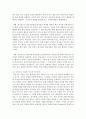 [놀이지도 4B형] 유아교육 교수-학습 이론들 가운데 놀이를 교수-학습의 구체적인 방법으로 활용하려는 이론이 있다면 그것이 무엇인지 밝히시오. 그리고 그 이론이 놀이를 왜 활용하고 어떻게 활용하는지에 대해 구체적으로 설명 15페이지