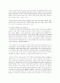 [놀이지도 4B형] 유아교육 교수-학습 이론들 가운데 놀이를 교수-학습의 구체적인 방법으로 활용하려는 이론이 있다면 그것이 무엇인지 밝히시오. 그리고 그 이론이 놀이를 왜 활용하고 어떻게 활용하는지에 대해 구체적으로 설명 16페이지