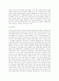 [놀이지도 4B형] 유아교육 교수-학습 이론들 가운데 놀이를 교수-학습의 구체적인 방법으로 활용하려는 이론이 있다면 그것이 무엇인지 밝히시오. 그리고 그 이론이 놀이를 왜 활용하고 어떻게 활용하는지에 대해 구체적으로 설명 17페이지