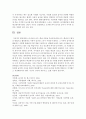 [놀이지도 4B형] 유아교육 교수-학습 이론들 가운데 놀이를 교수-학습의 구체적인 방법으로 활용하려는 이론이 있다면 그것이 무엇인지 밝히시오. 그리고 그 이론이 놀이를 왜 활용하고 어떻게 활용하는지에 대해 구체적으로 설명 18페이지