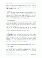 [생활법률] A(30세, 남성)와 B(30세, 여성)의 생활에 관련한 법률문제와 질문에 대한 답을 생활법률 교재와 해당 관계법령에서 작성 4페이지