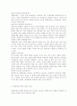 정책분석론4공통) 문제구조화 방법에 관하여 논하시오. 4페이지