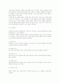 정책분석론4공통) 문제구조화 방법에 관하여 논하시오. 8페이지