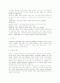 정책분석론4공통) 문제구조화 방법에 관하여 논하시오. 9페이지
