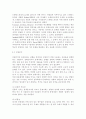 정책분석론4공통) 문제구조화 방법에 관하여 논하시오. 10페이지