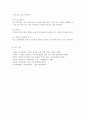 정책분석론4공통) 문제구조화 방법에 관하여 논하시오. 11페이지