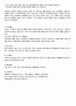 영유아infants 교육학습 활동에서 각 영역을 통합하는 활동으로 하루 일과를 작성해 보시오 3페이지