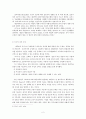 클라이언트중심모델(사회복지실천모델)-인간중심적 접근방법(로저스) 2페이지