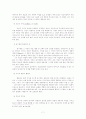 클라이언트중심모델(사회복지실천모델)-인간중심적 접근방법(로저스) 7페이지