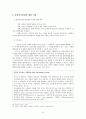 클라이언트중심모델(사회복지실천모델)-인간중심적 접근방법(로저스) 9페이지