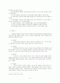 클라이언트중심모델(사회복지실천모델)-인간중심적 접근방법(로저스) 12페이지