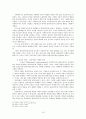 클라이언트중심모델(사회복지실천모델)-인간중심적 접근방법(로저스) 16페이지